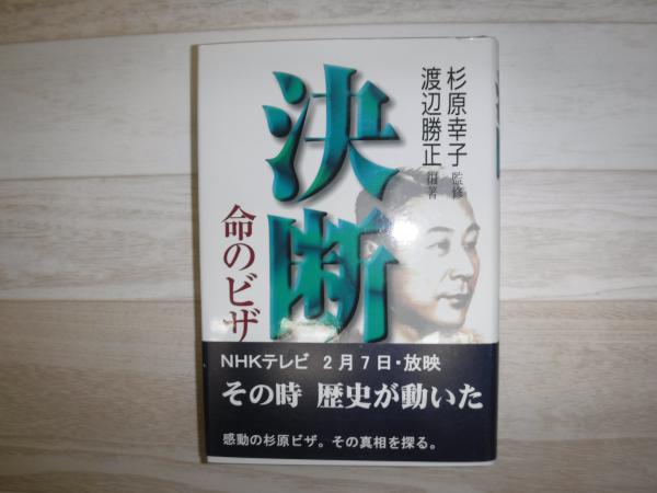 旭岳遭難報告書(北海道学芸大学函館分校山岳部編) / 古書の旭文