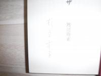 決断・命のビザ