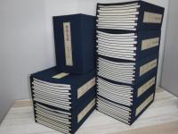 書学大系　全65巻　碑法帖篇50巻　研究篇15巻