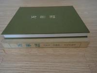 万華譜 : 浦野理一染織抄