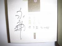 読めば読むほど。 : 子どもたちを<本好き>にする本