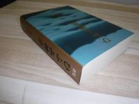 新版 ひふみ神示