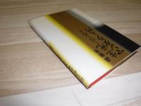 生と死からはじめるマンダラ入門