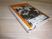 ボビー・フィッシャーを探して