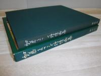 加藤まさを抒情画集