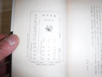 夜を探がせ