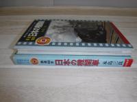 日本の機関車 : 鉄道100年