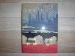 写真集　1906年のロンドン　ヒラヤマ探偵文庫　Ex03