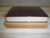 革命は如何にして起るか