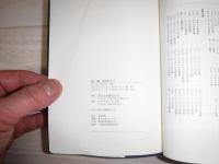 聖書 新改訳2017 小型スタンダード版 引照・注付