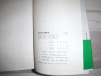 新共同訳聖書辞典