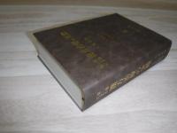 症候による漢方治療の実際　裸本