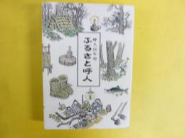 ふるさと呼子　呼子百年史