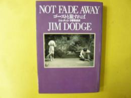 ゴーストと旅すれば