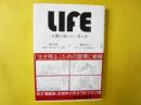 ＬＩＦＥ　人間が知らない生き方
