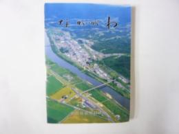 なかがわ　社会科副読本