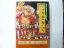 目で見る中空知・北空知の１００年