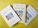 空知のむかし話　空知の民話シリーズ第１集から第３集　３冊