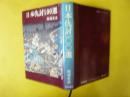 日本仇討１００選