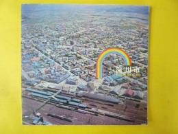 滝川市　１９７３年版市勢要覧