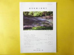 標茶町郷土館報告　２２号