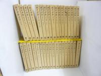 漱石全集　全３５巻　〈新書版〉