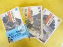 吉里吉里人　上・中・下巻　３冊揃　〈新潮文庫〉