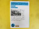四季をめぐる５１のプロポ　〈岩波文庫〉