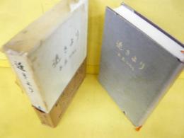 近きより　　戦争政策へのたたかいの記録