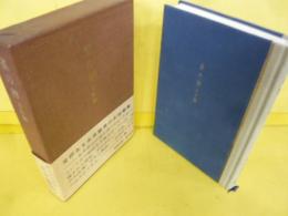 雀の卵　その他　〈純文学短篇集　自選作十一篇〉