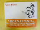 天まで届くアホになれ