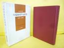 川端康成作品研究　〈近代文学研究双書〉
