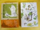 【児童書】 ネジマキ草と銅の城