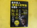 岩井克人「欲望の貨幣論」を語る