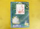 こころの朝　たった1つの教訓で、もっと明るく生きられる