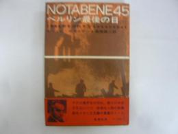 ベルリン最後の日　１９４５年を忘れるな