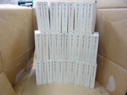 野上彌生子全集　第Ⅱ期　全３１冊　(全２９巻)
