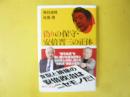 偽りの保守・安倍晋三の正体　〈講談社＋α新書〉