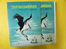 【児童書】コウノトリと六人の子どもたち