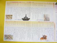 週刊　新説　戦乱の日本史　全５０冊揃　バインダー付き