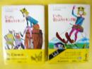 ビッケと空とぶバイキング船／ビッケと赤目のバイキング　2冊