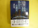 橋から見た隅田川の歴史