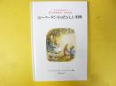 【児童書】 ピーターラビットのたのしい料理