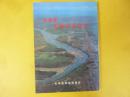 北海道百年のあゆみ　昭和45年版