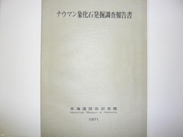 七宝焼 手づくりのアクセサリー(佐野登志子) / フタバ書店