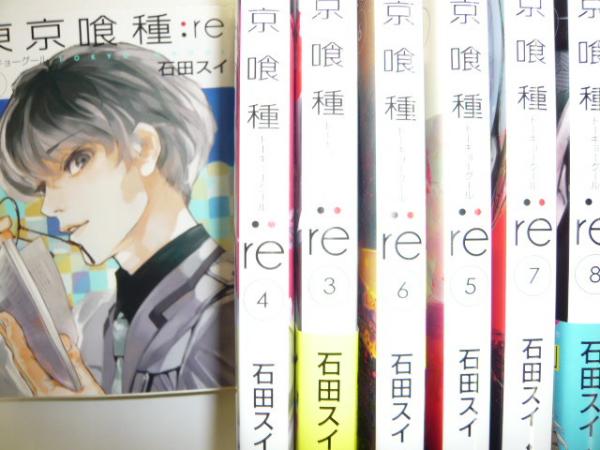 東京喰種 ｒｅ １巻 ８巻まで ヤングジャンプコミックス 石田スイ フタバ書店 古本 中古本 古書籍の通販は 日本の古本屋 日本の古本屋