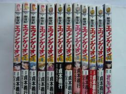 新世紀エヴァンゲリオン １ １２巻まで 角川コミックス エース 漫画 貞本義行 原作 ｇａｉｎａｘ 古本 中古本 古書籍の通販は 日本の古本屋 日本の古本屋