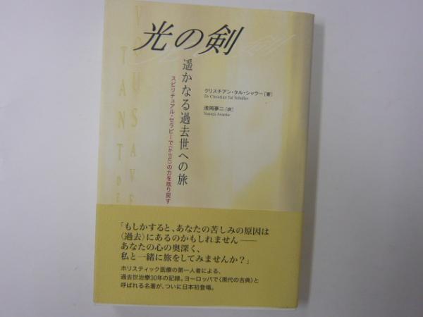 Amazon.co.jp: 山田立夫（山田貢邨）著書3冊『貢邨文鈔』『癸亥