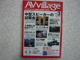 Ａ＆Ｖヴィレッジ　№６０　3月号