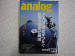 ａｎａｌｏｇ　　　２００３年　ｖｏｌ、３